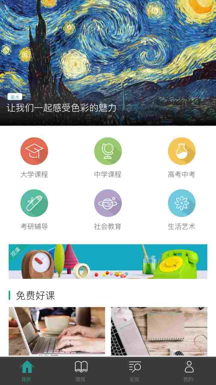 学天下 v1.2.4