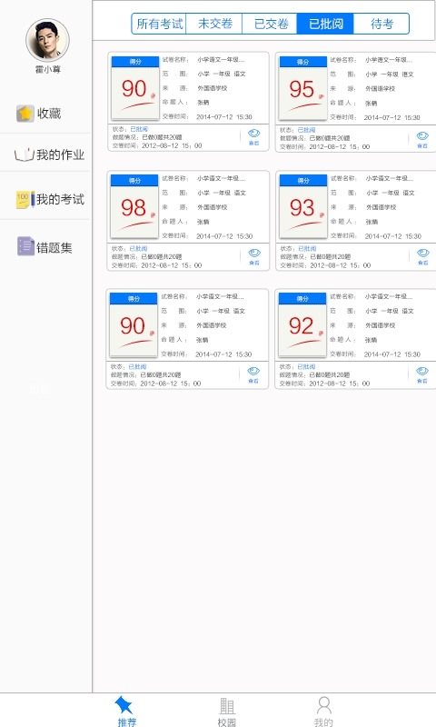 U学院 v1.4.48