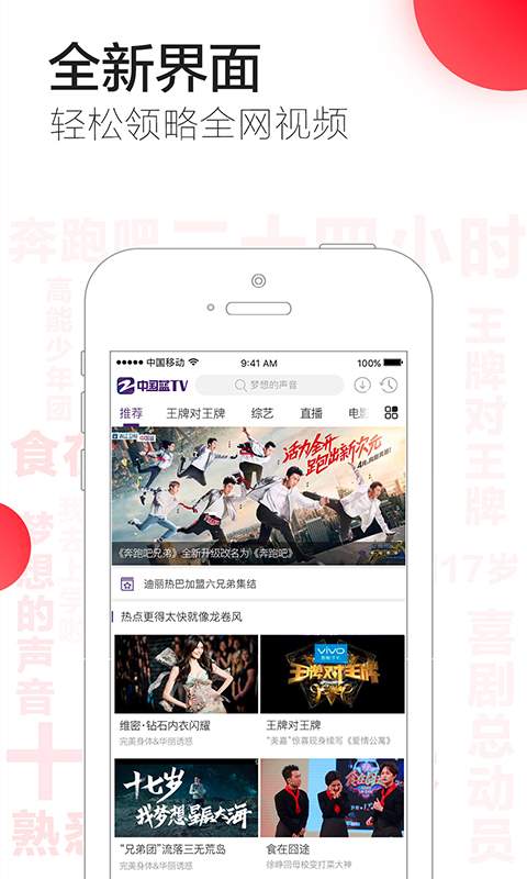 中国蓝TV v2.0.3