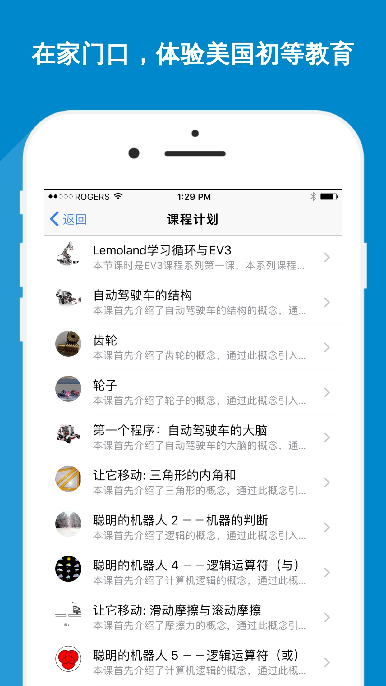 乐米粒 v1.1.15