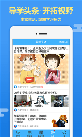 导学号 v4.8.6