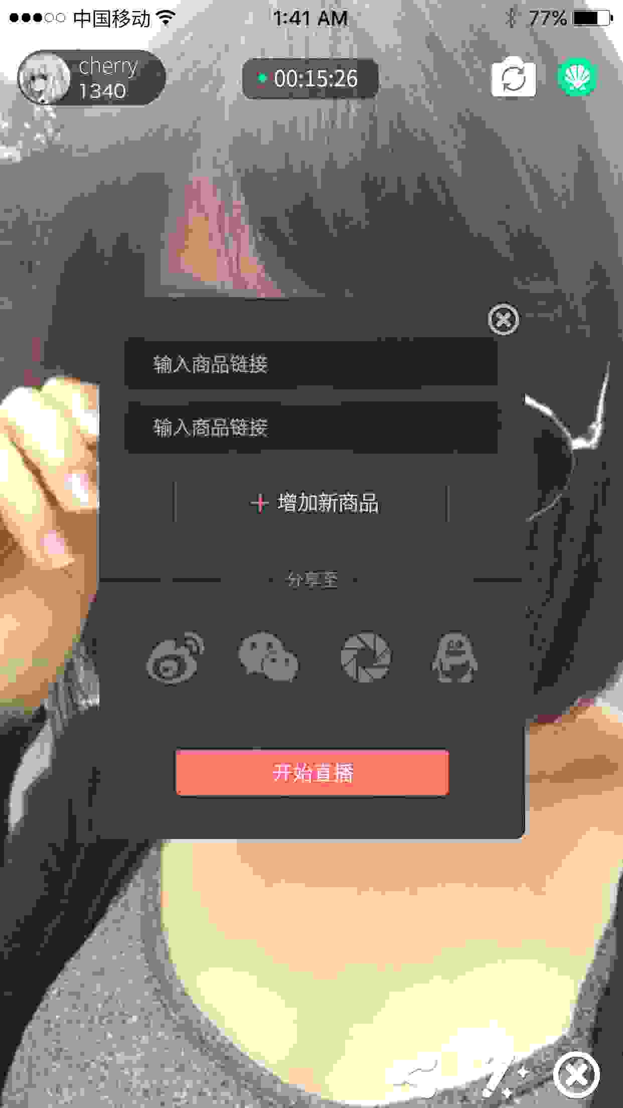 粉优直播姬 v1.5.2