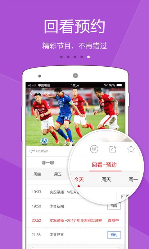 手机电视 v7.3.8