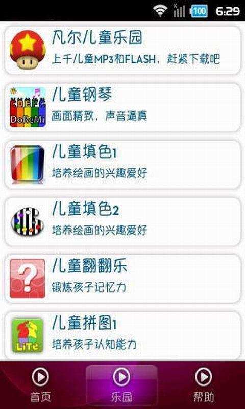 儿童英文儿歌2(flash) v4.9