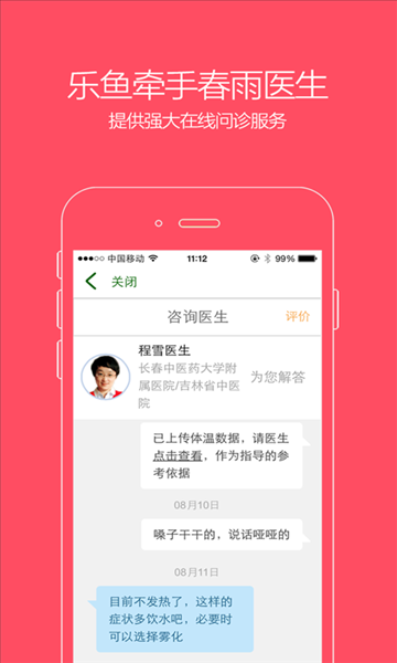 乐鱼宝宝 v1.9