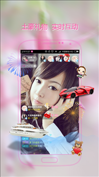 花间直播 v1.5.0