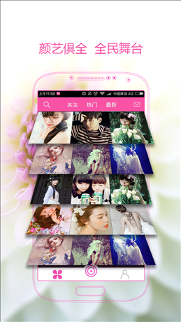 花间直播 v1.5.0