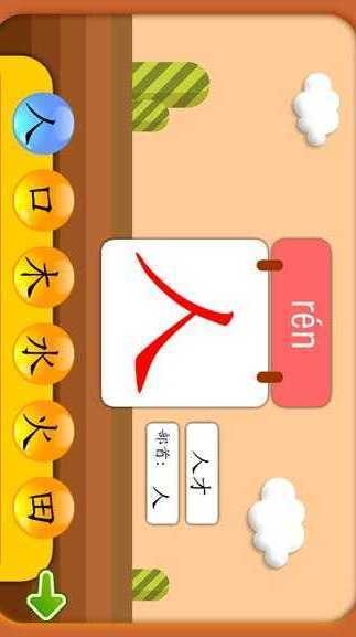 熊猫识字 v1.1.2