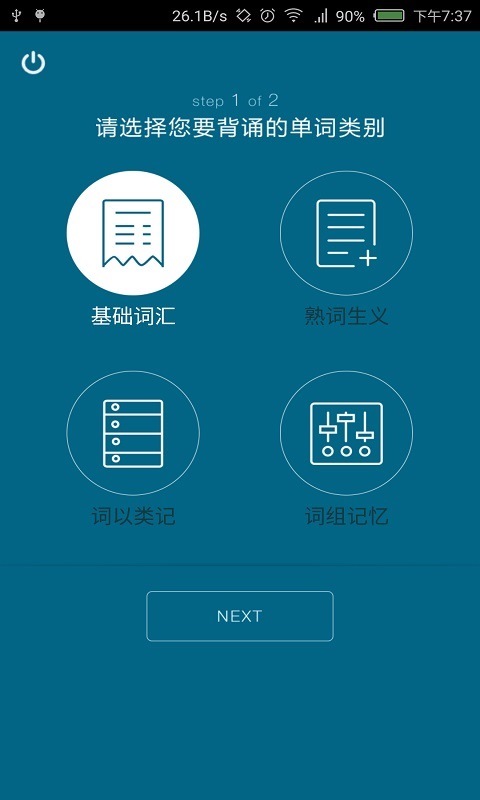 考研词汇速记 v4.4