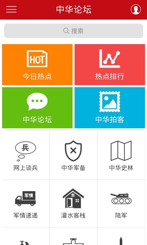 中华论坛 v1.7.0