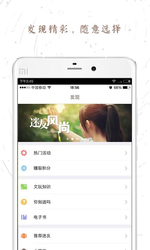 文玩迷 v1.16.0