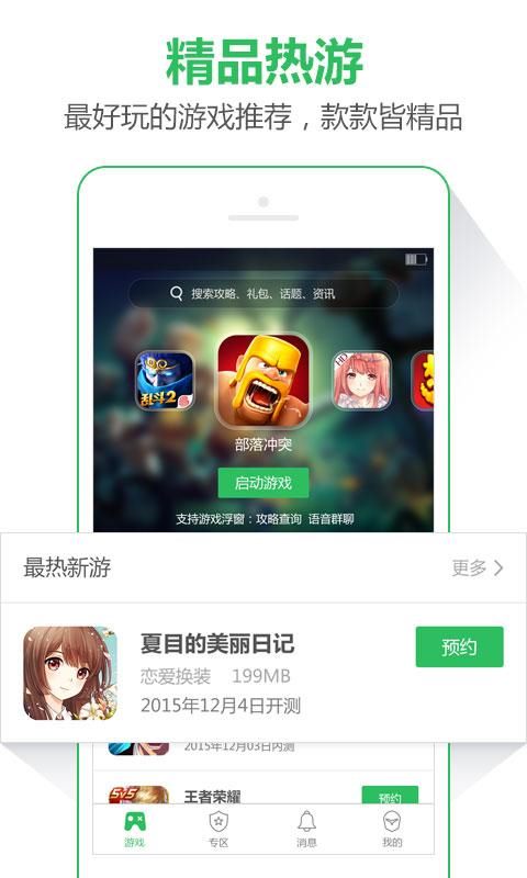 多多手游社区 v2.1.0