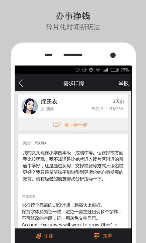 高朋汇 v3.0.1