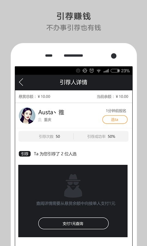 高朋汇 v3.0.1