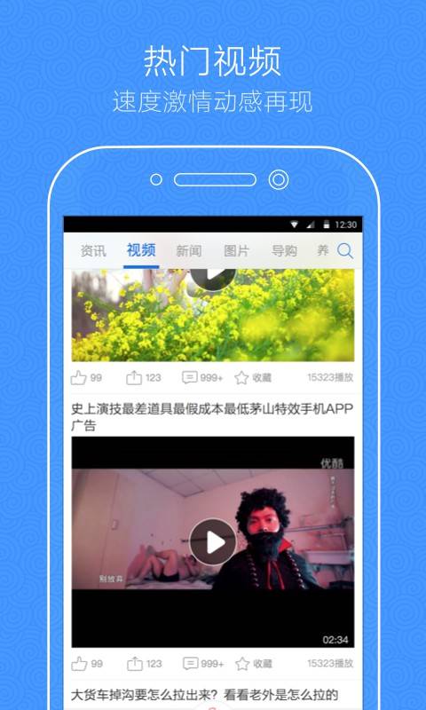 卡车之家 v5.5.3