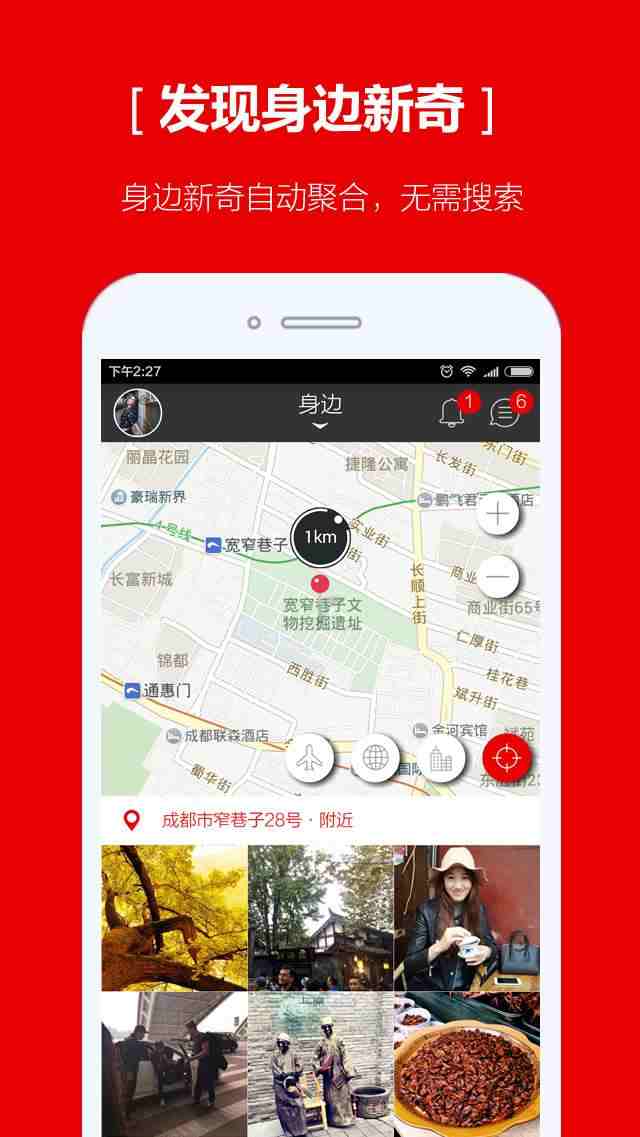 美啦周末 v1.5.1