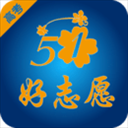 我要好志愿 v1.26