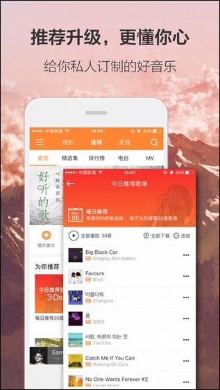 虾米音乐 v6.0.4