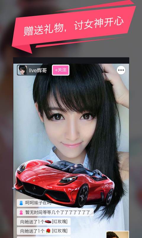 Live直播 v1.1.2