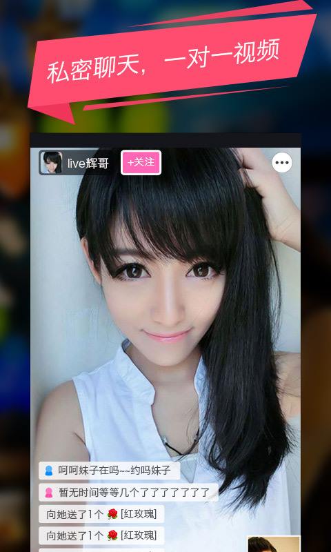 Live直播 v1.1.2