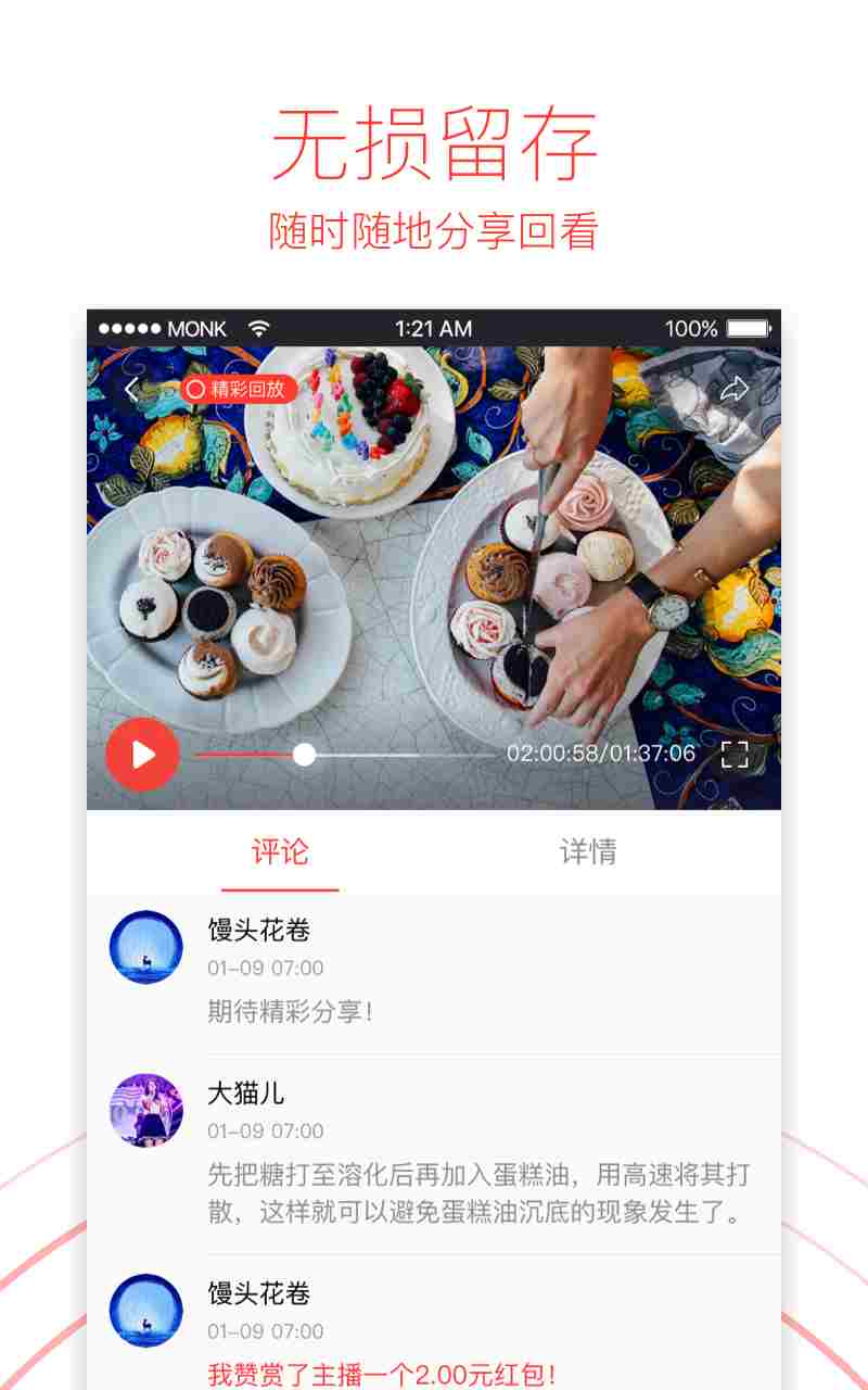 微吼直播Pro v1.1.1