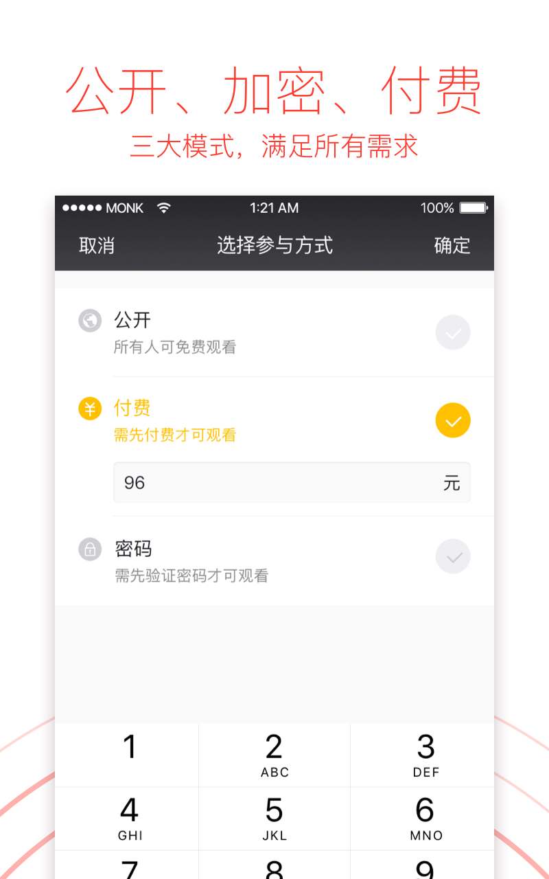 微吼直播Pro v1.1.1