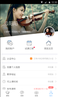 音乐E家老师端 v2.3