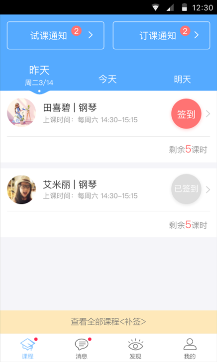 音乐E家老师端 v2.3