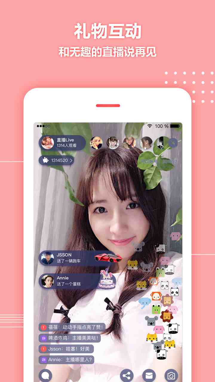 可以直播 v3.0.7.1