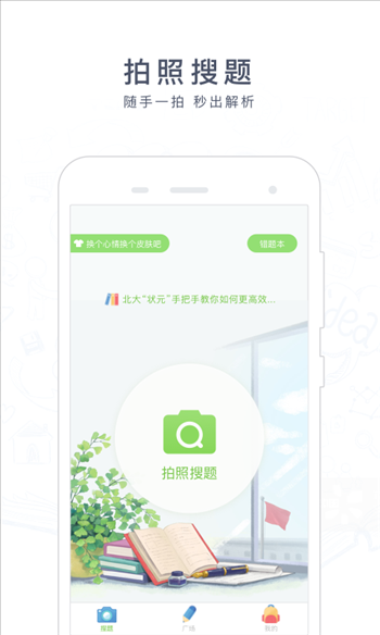 阿凡题 v2.1.0606