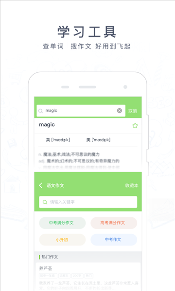 阿凡题 v2.1.0606