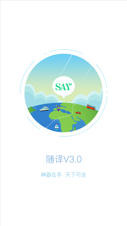 随译 v3.0.2