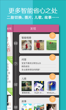 掌上育儿 v7.1.8