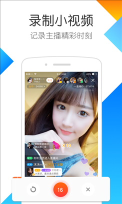 一直播 v1.5.9.1