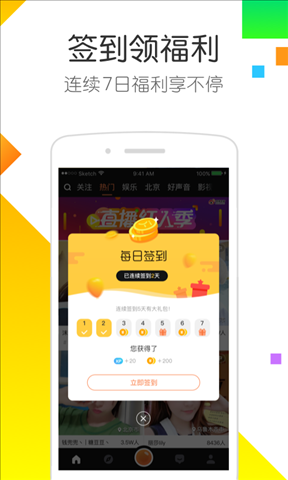 一直播 v1.5.9.1