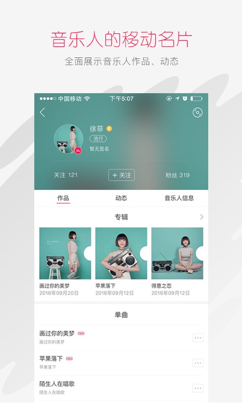 百度音乐人 v1.2.0