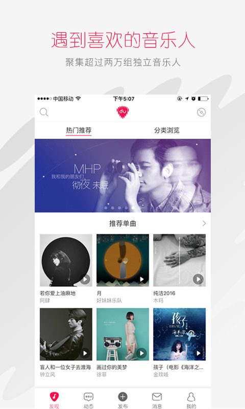 百度音乐人 v1.2.0