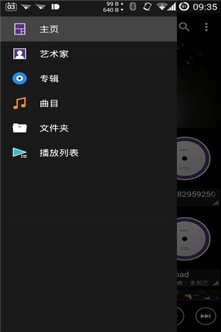 索尼音乐播放器 v8.5.A.3.2