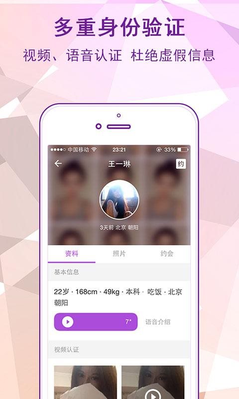 宠爱 v2.8.1