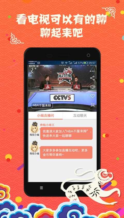 CCTV微视 v3.4.1