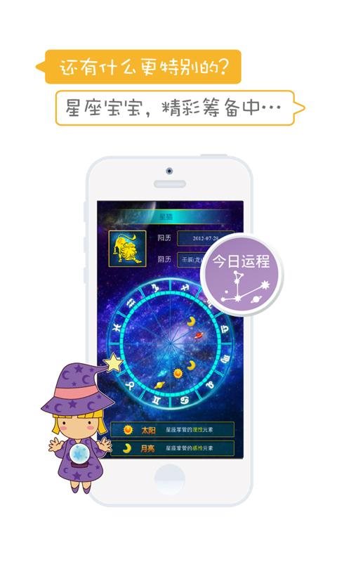 星宝贝 v2.4.5