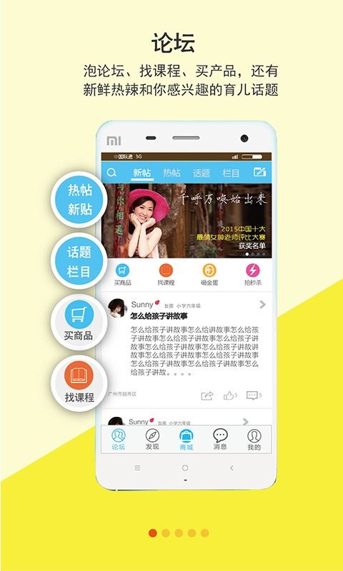 孩教圈 v2.4.1