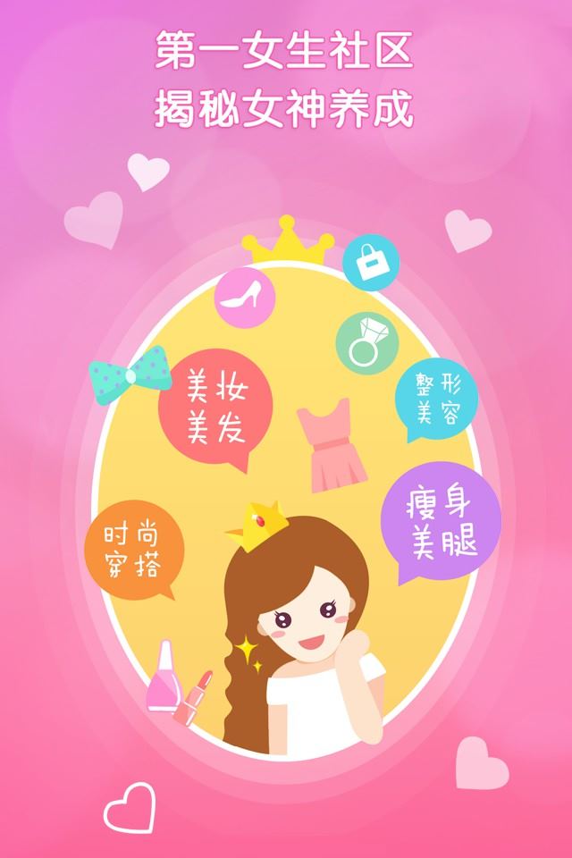 美萌 v1.3.5