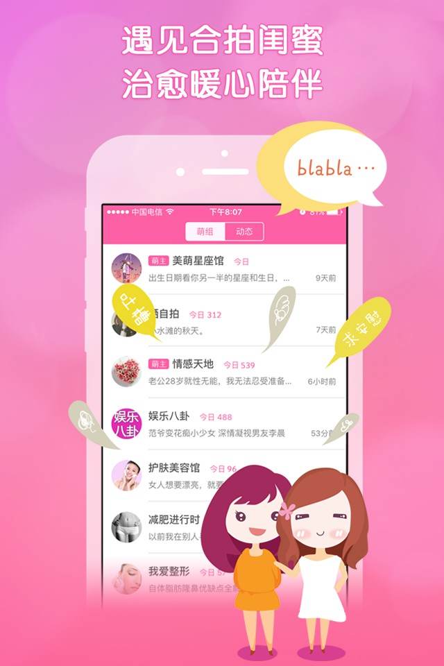 美萌 v1.3.5