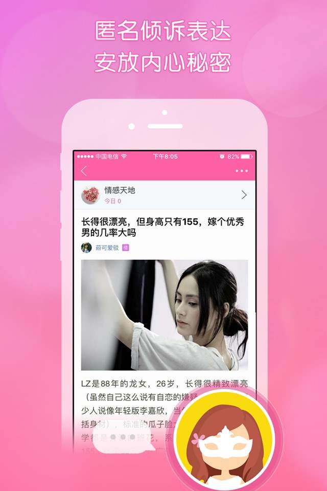 美萌 v1.3.5