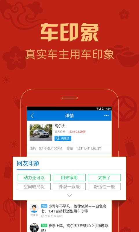 车友 v4.6.1