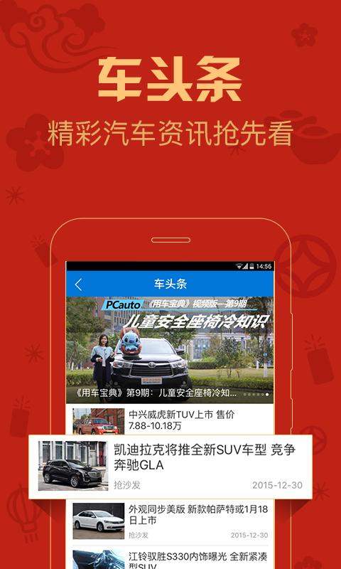 车友 v4.6.1