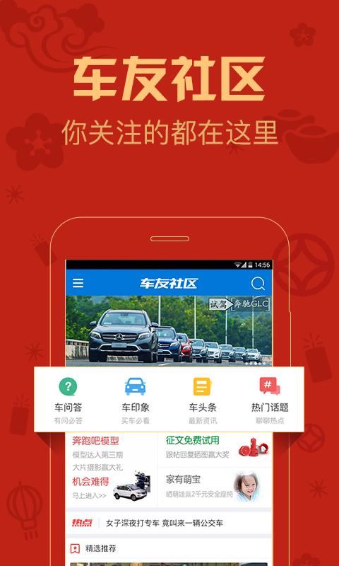 车友 v4.6.1