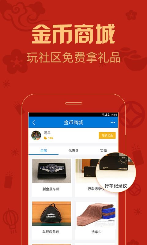 车友 v4.6.1