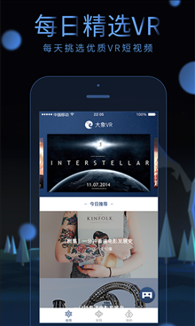 大象VR v2.1.6.20170525